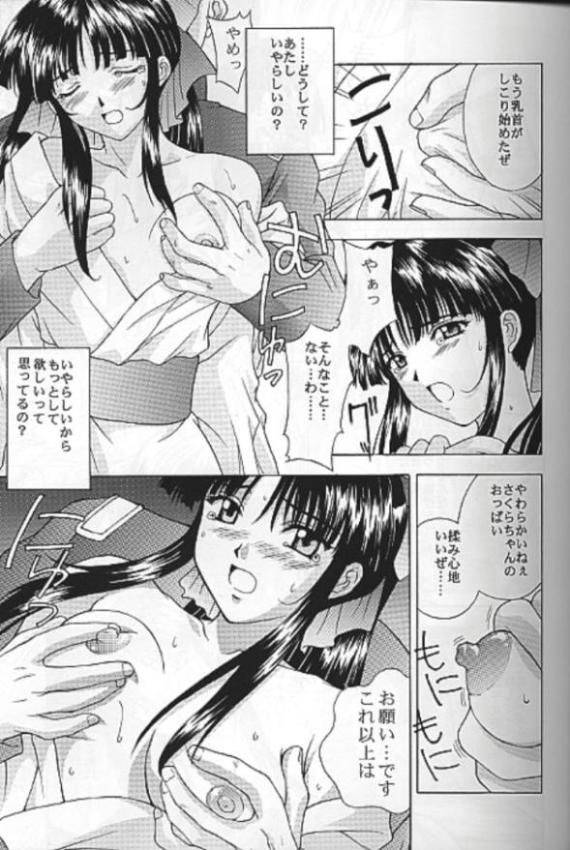 Yume no Mayoiji Gekan page 10 full