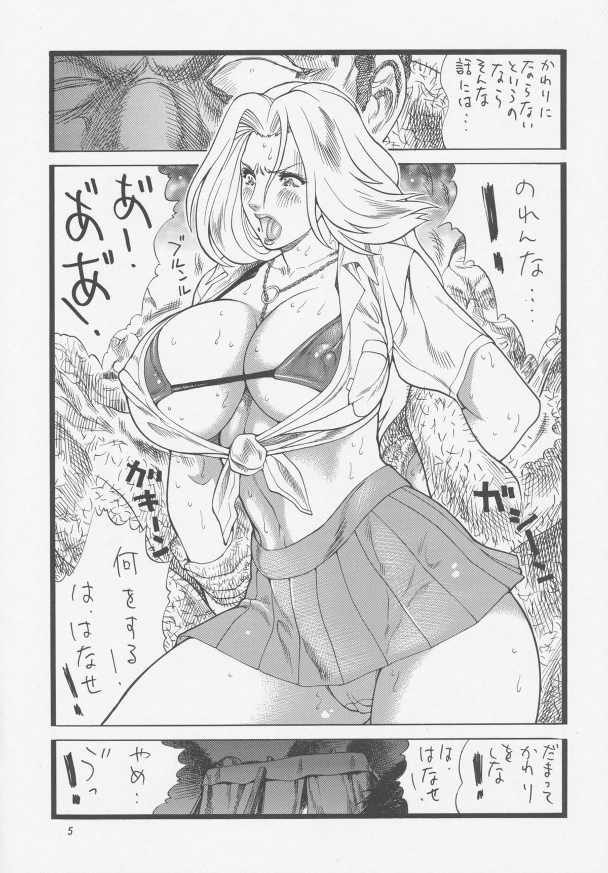 Rangiku no Ran page 5 full