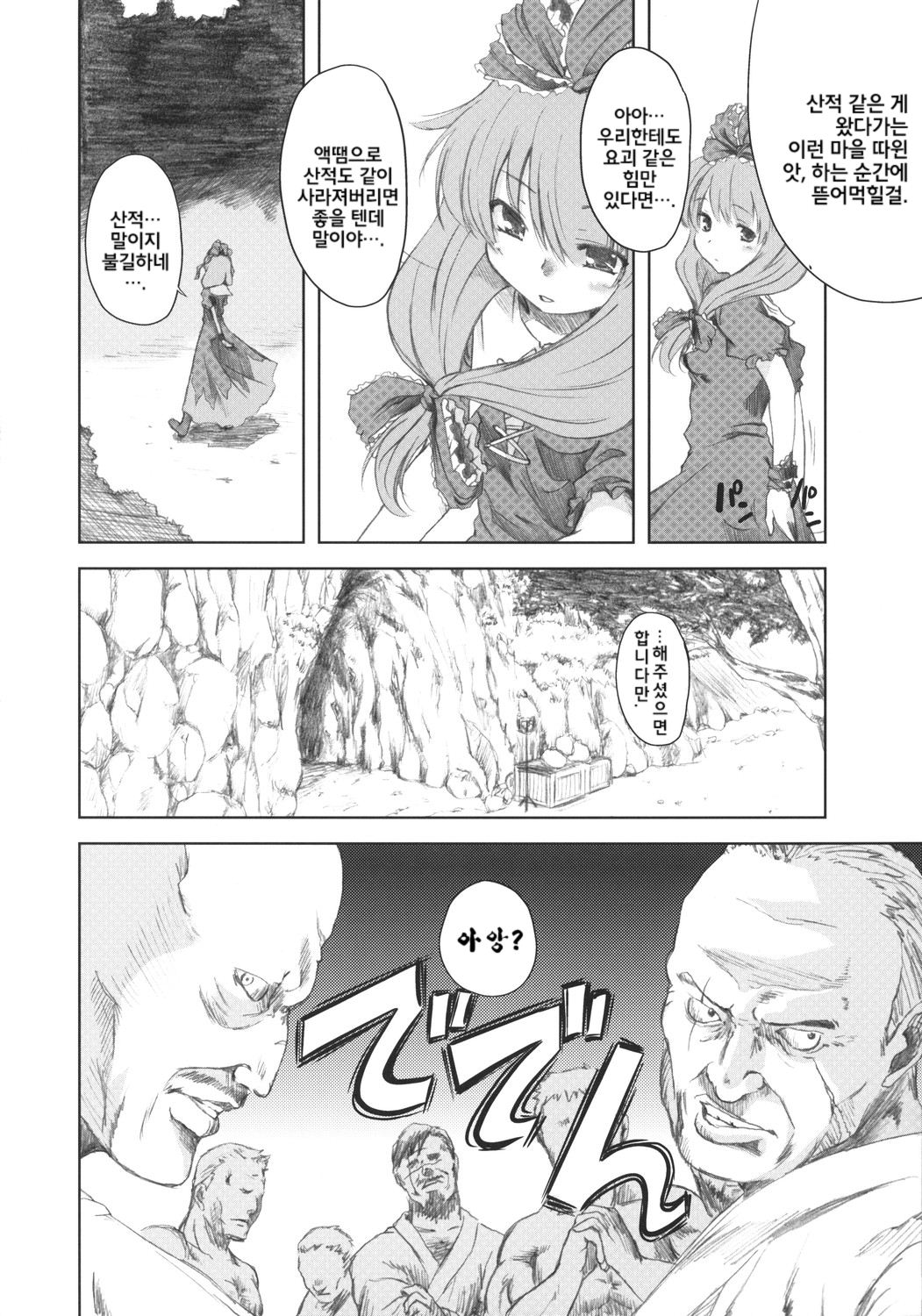 V ~ANOTHER~ page 6 full