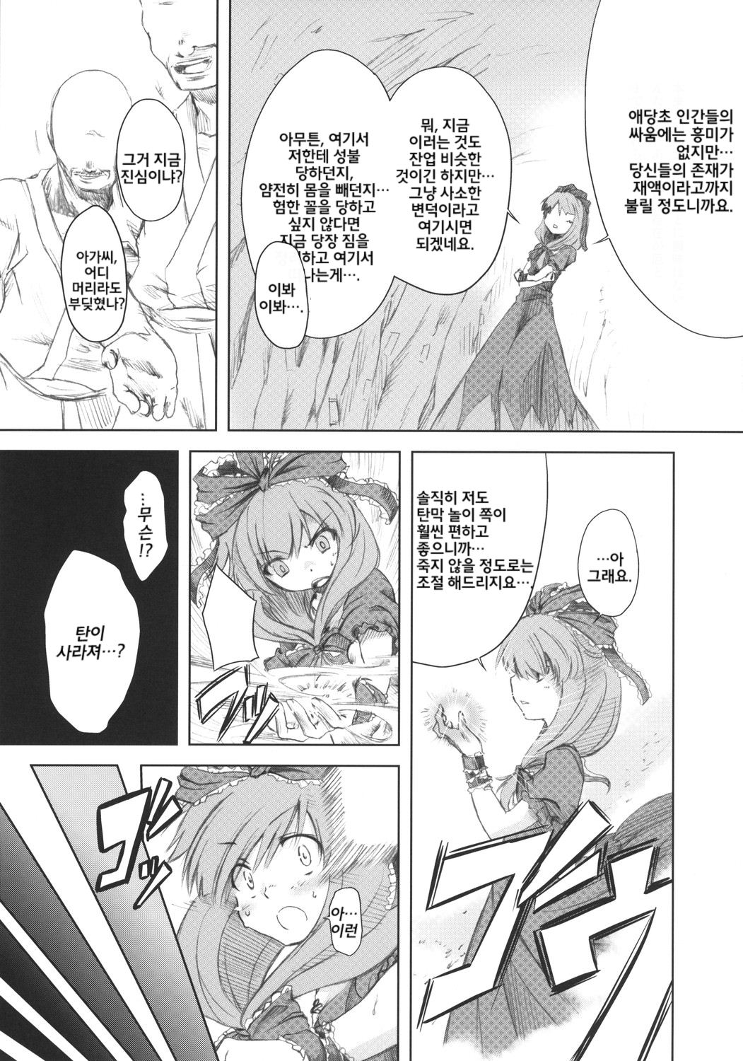 V ~ANOTHER~ page 7 full
