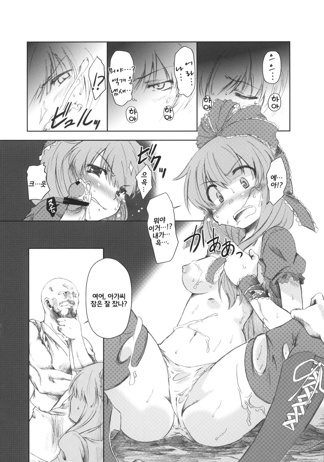V ~ANOTHER~ page 8 full