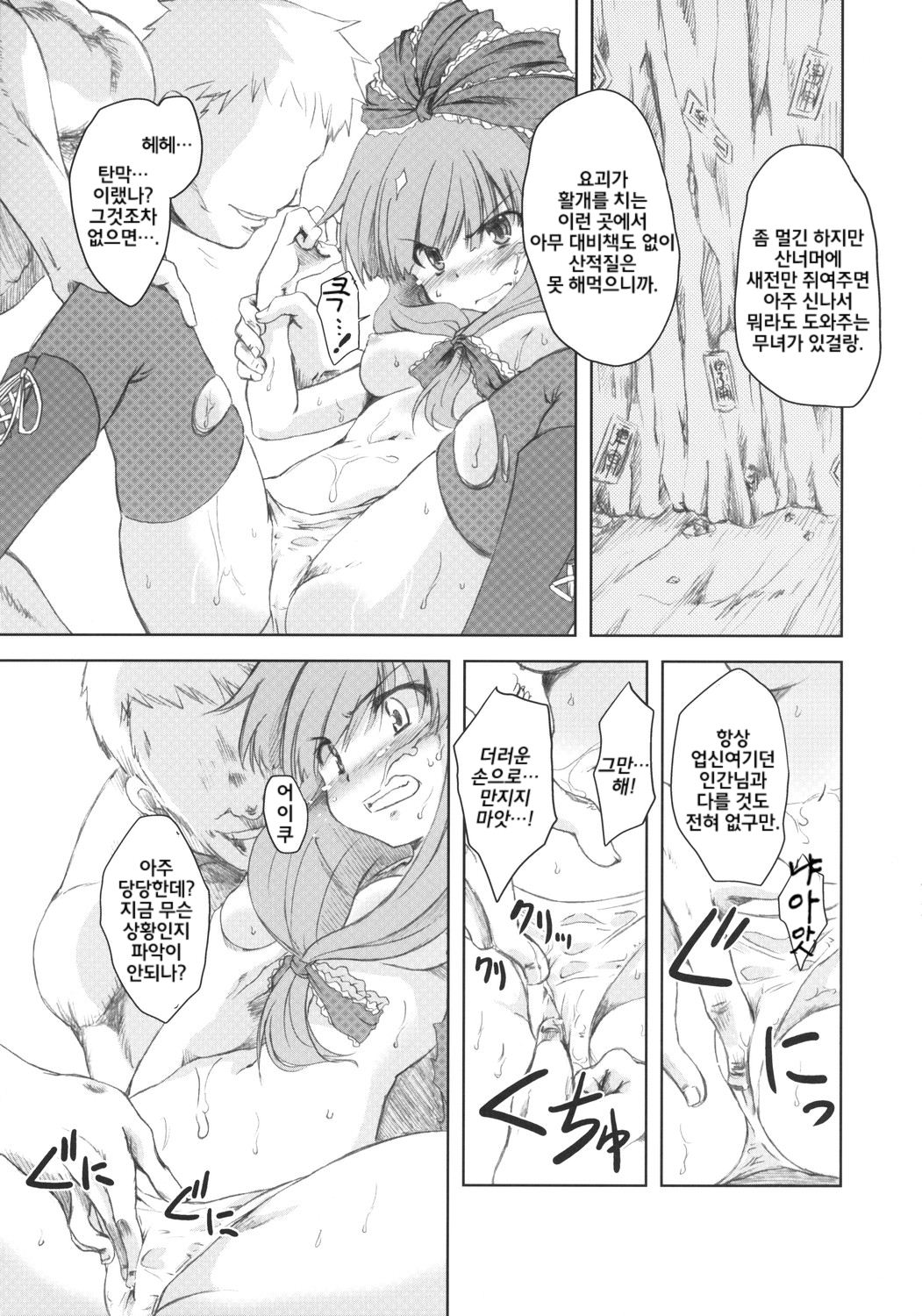 V ~ANOTHER~ page 9 full