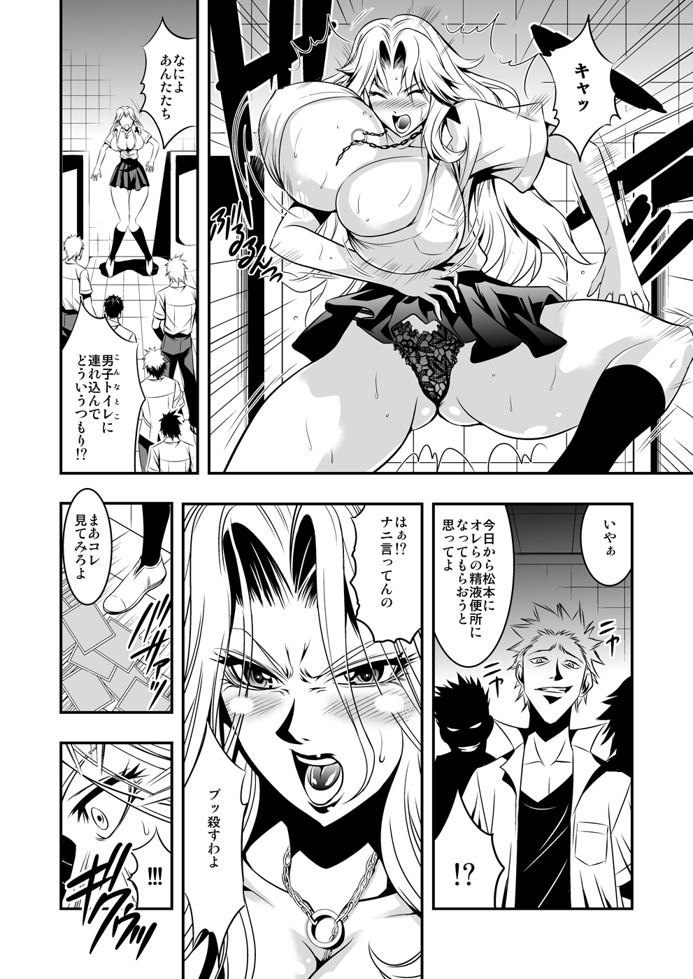 Toilet no Rangiku-san page 4 full