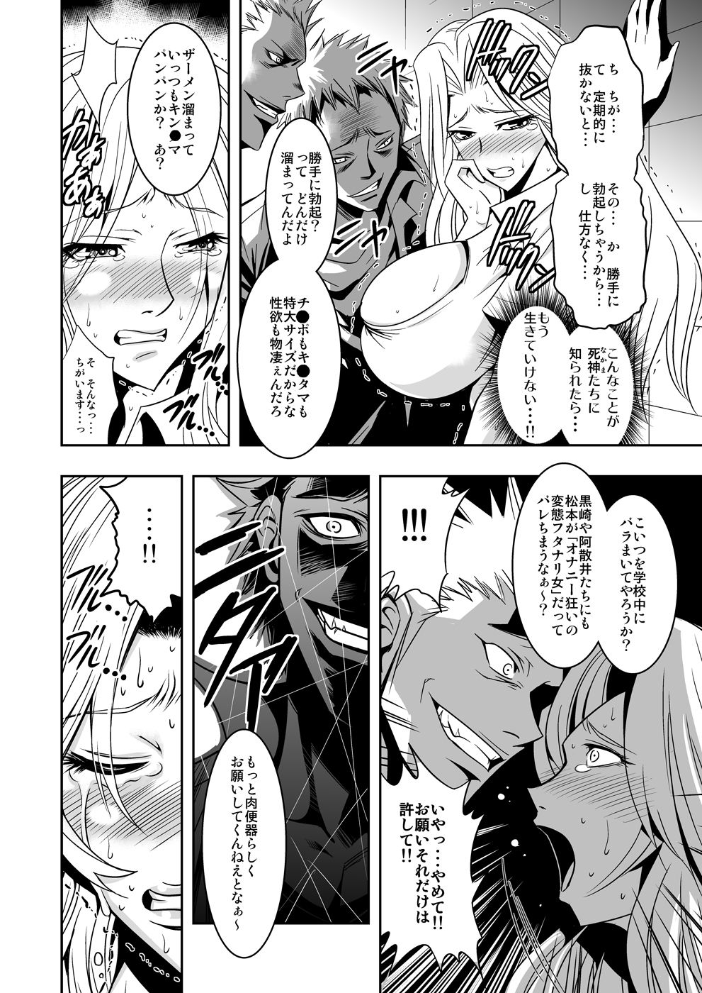 Toilet no Rangiku-san page 6 full