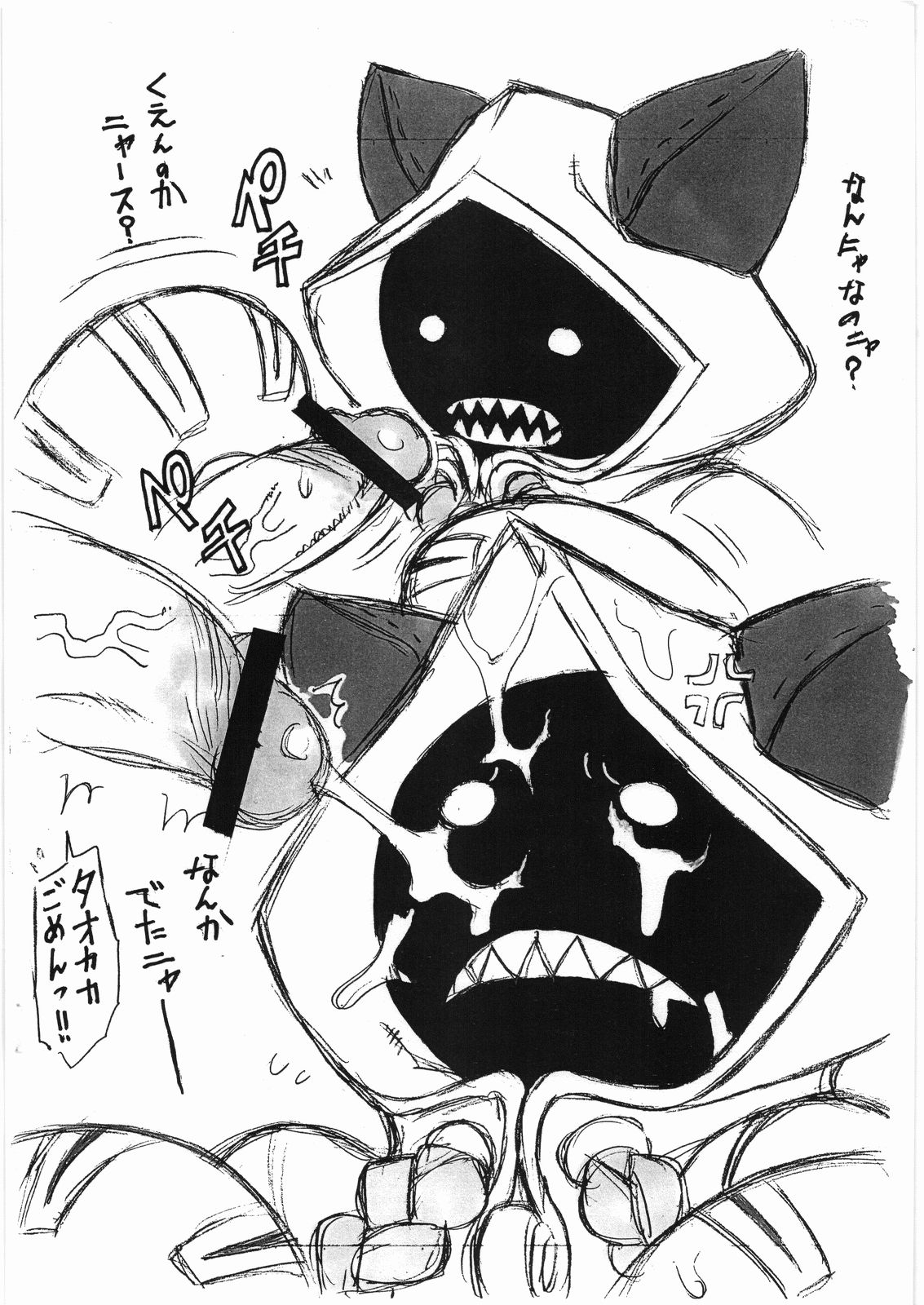 Taokaka Teishoku Chuumori!! page 7 full