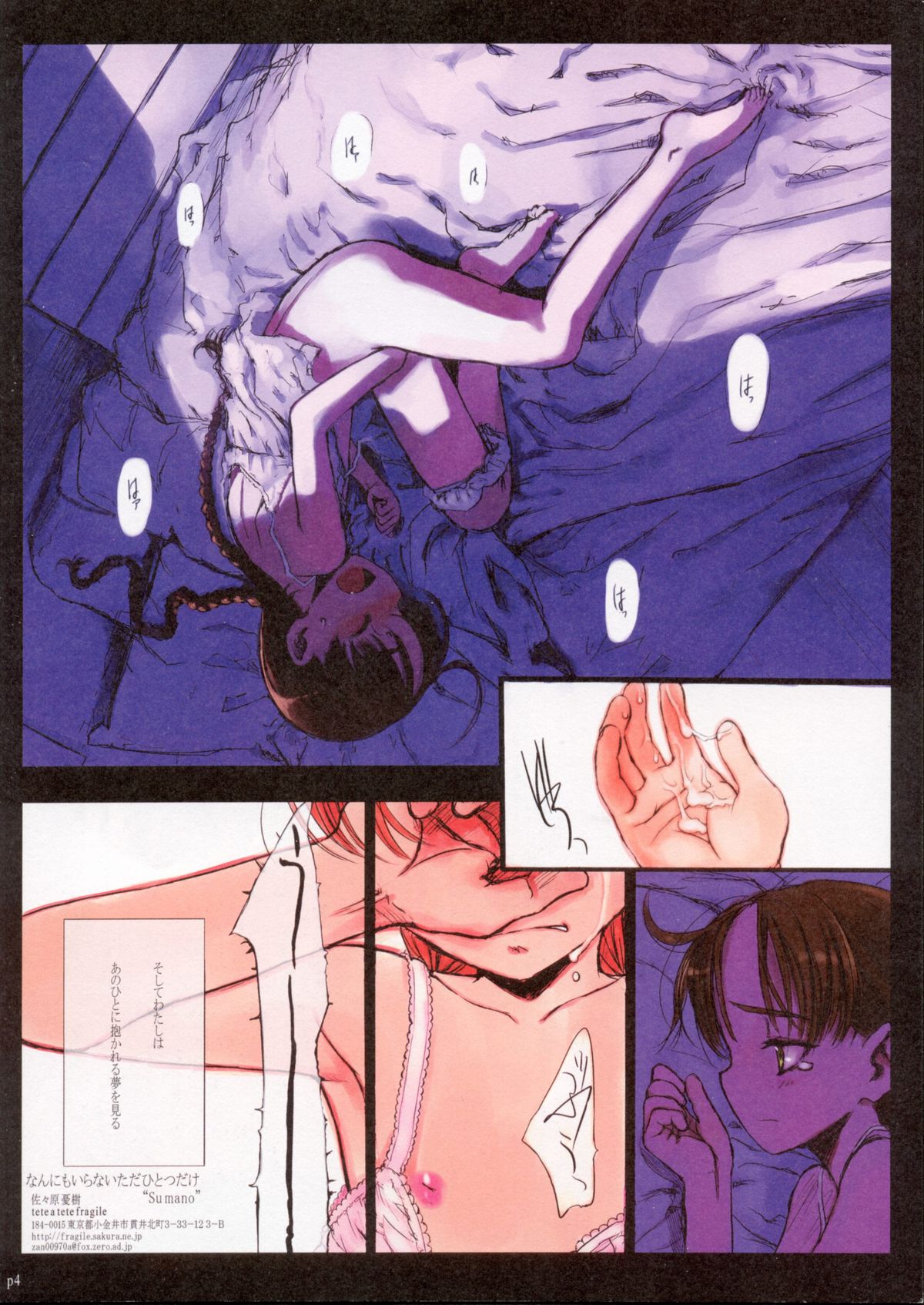 GUNSLINGERGIRL. Episode of Elsa De Sica "Sumano" - Nan ni mo Iranai Tada Hitotsu dake page 4 full