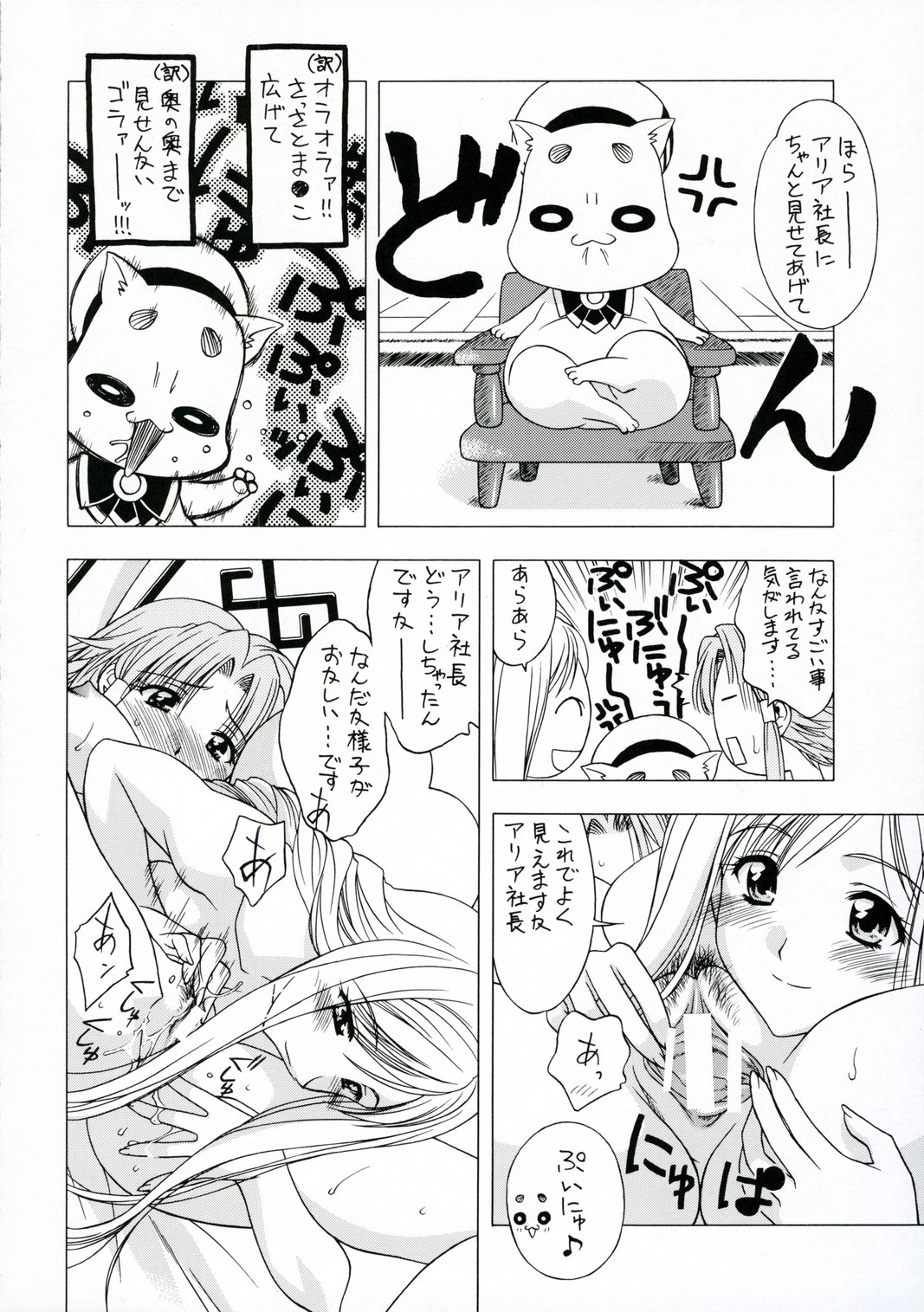 nAturAl page 5 full