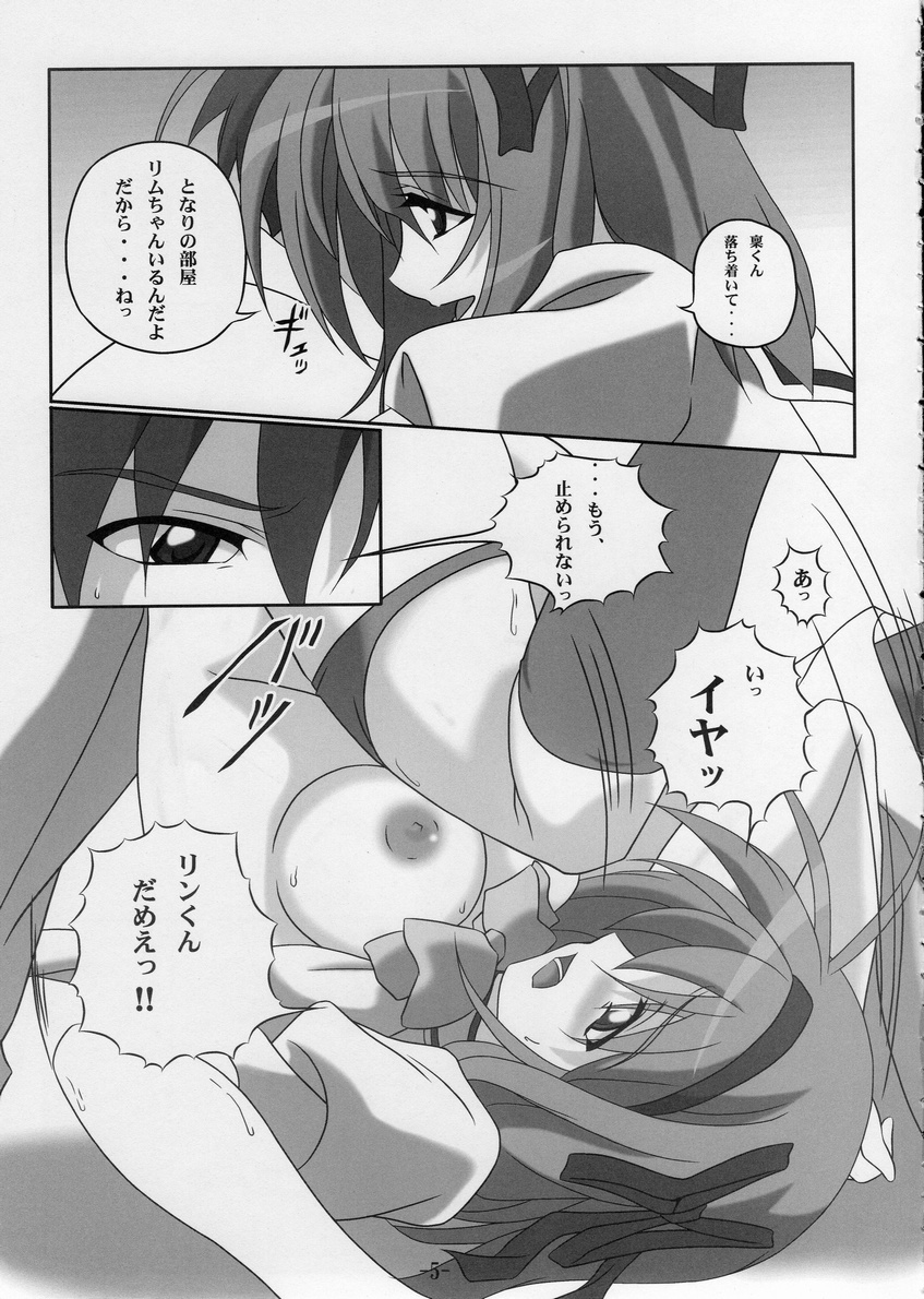 同人 ちょっと気がかりだけど・・・ page 6 full