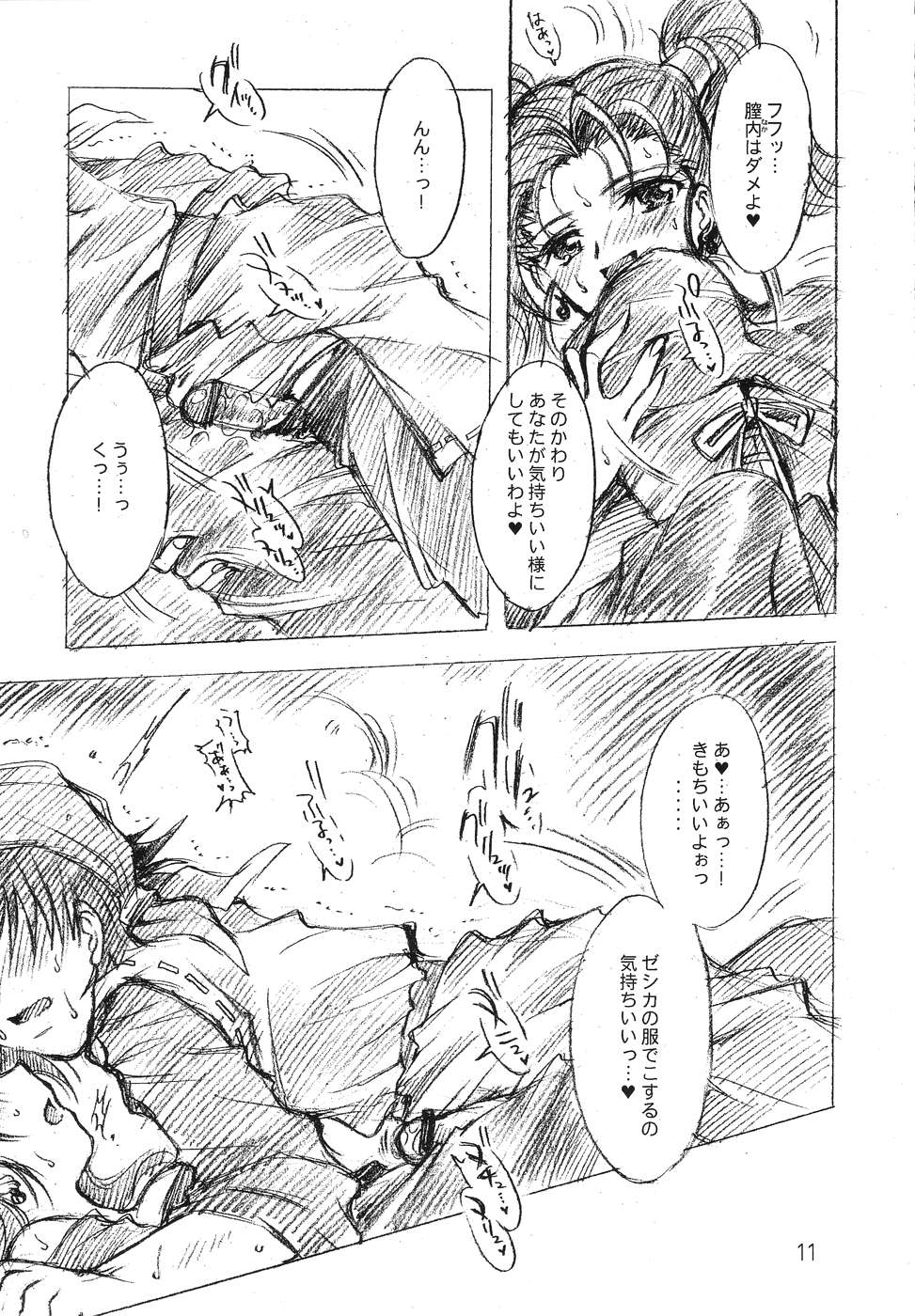 HESTIA page 10 full