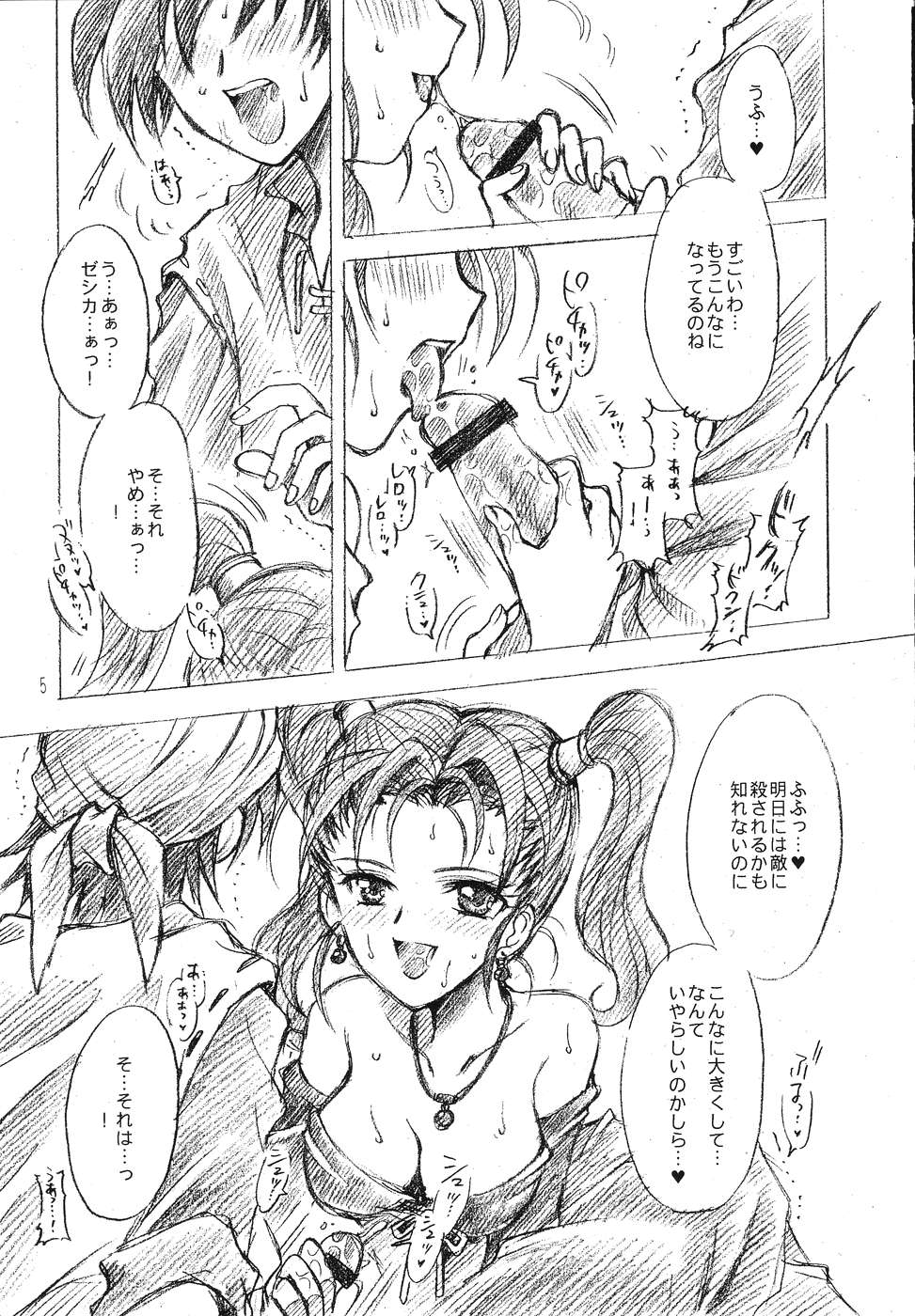 HESTIA page 4 full