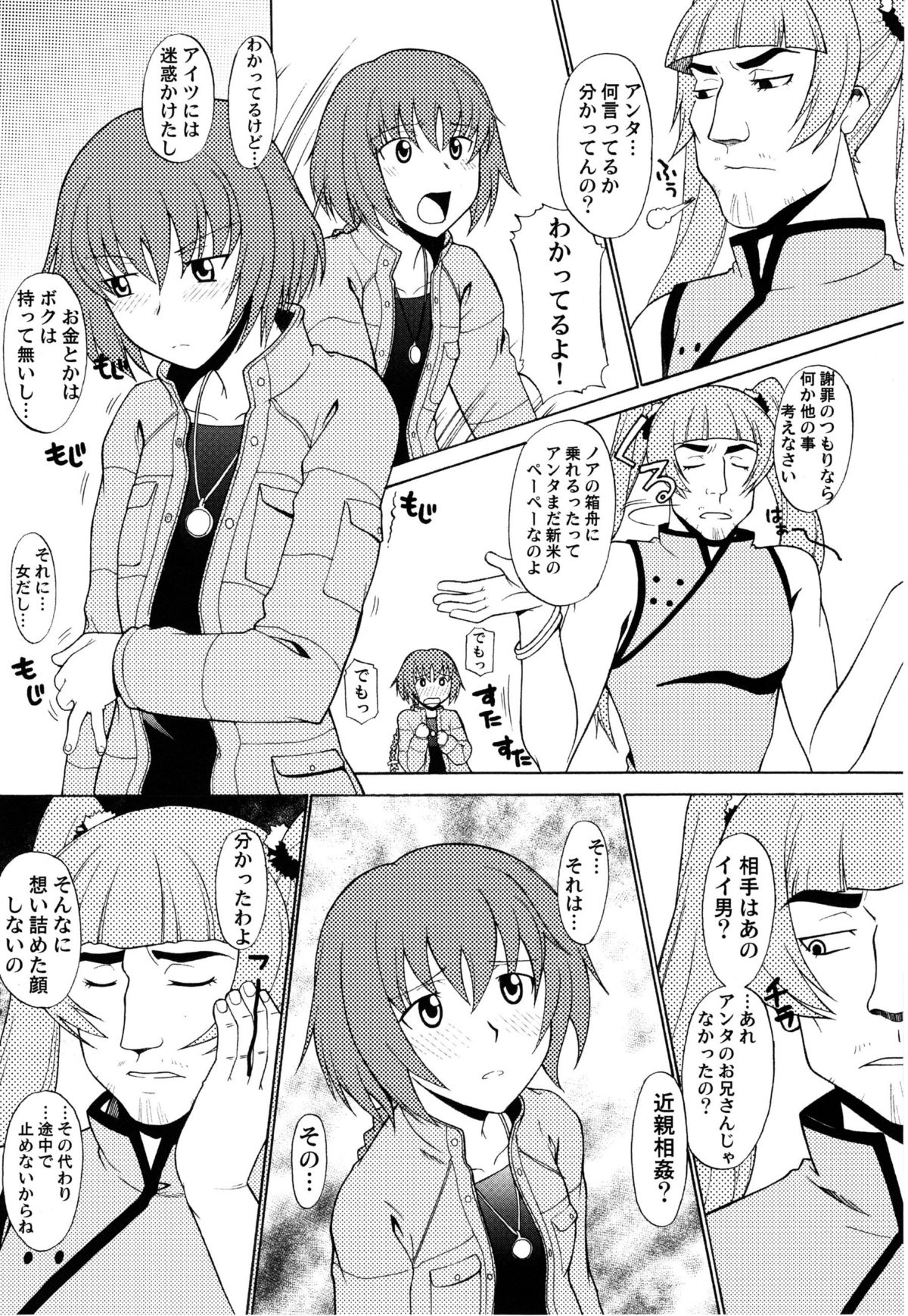 Hyaburihinfoo page 5 full