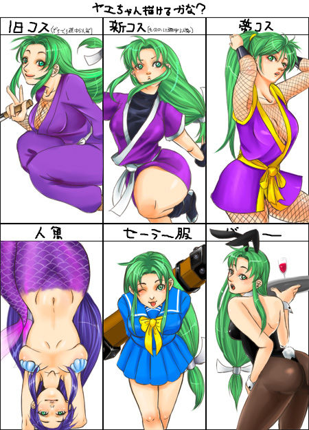 yae collection page 6 full