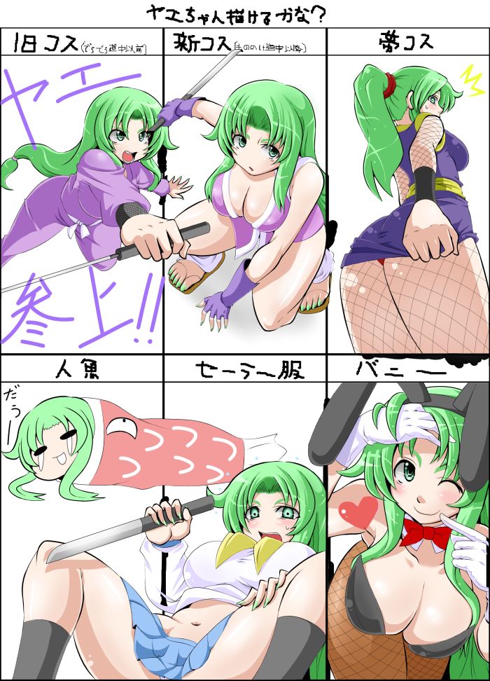 yae collection page 8 full