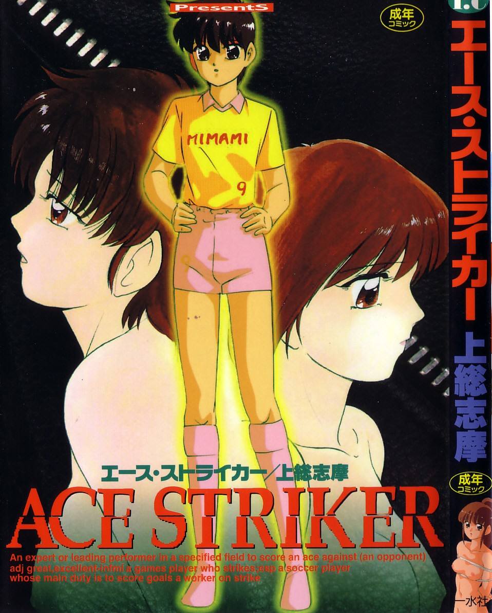 Ace Striker page 1 full