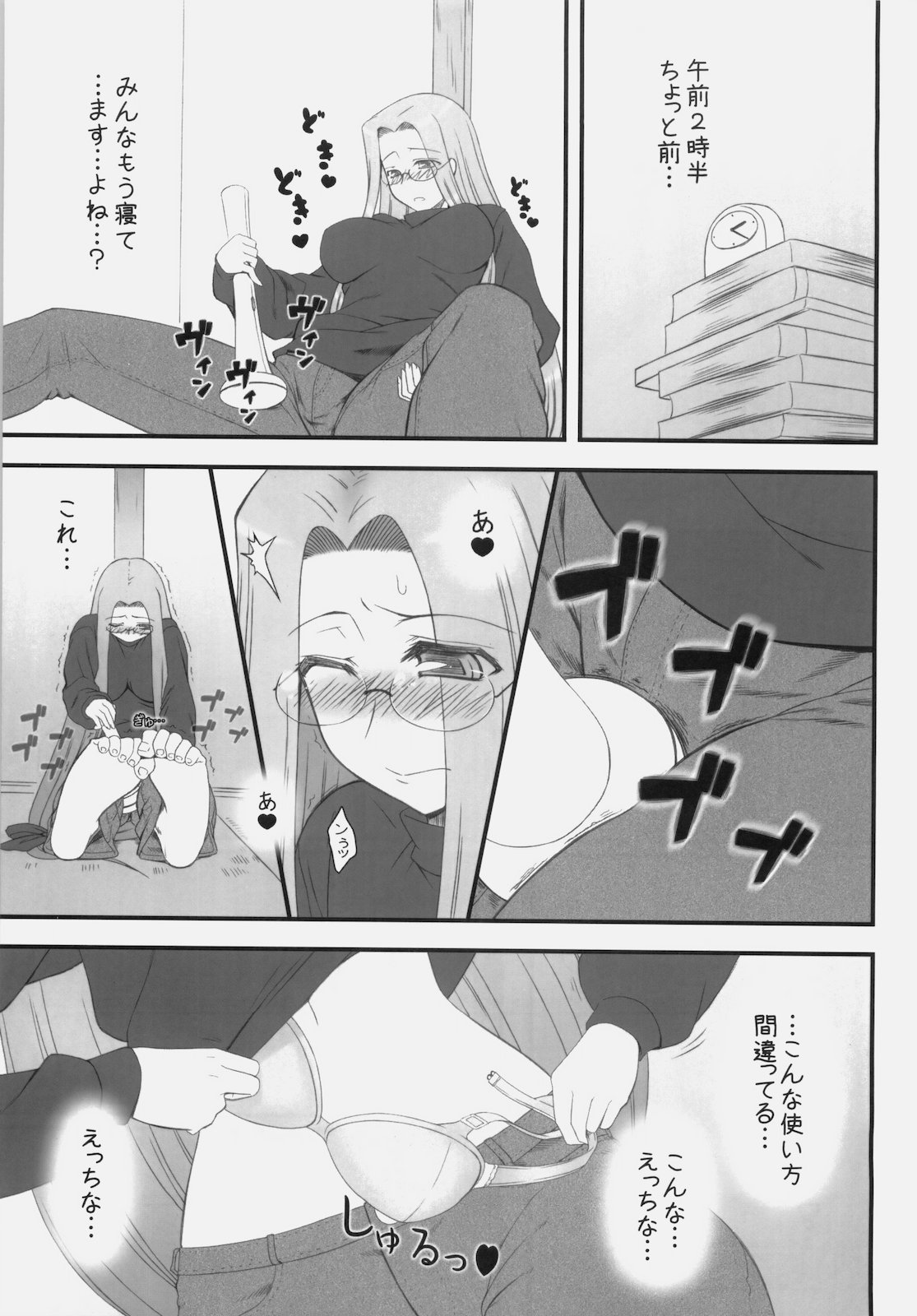 Yappari Rider wa Eroi na 9 Rider san ni Denma desu page 4 full