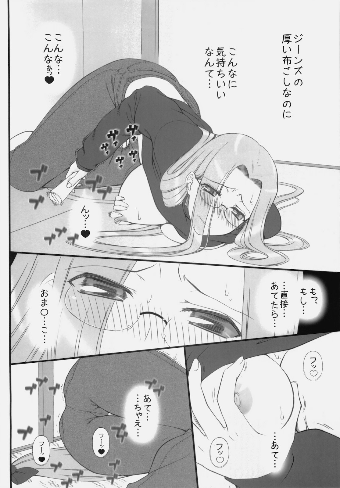 Yappari Rider wa Eroi na 9 Rider san ni Denma desu page 7 full