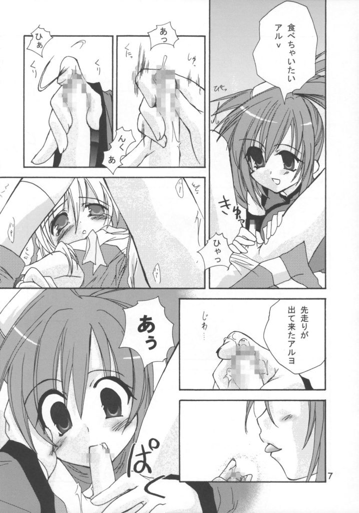 buri ijiri 2 page 5 full