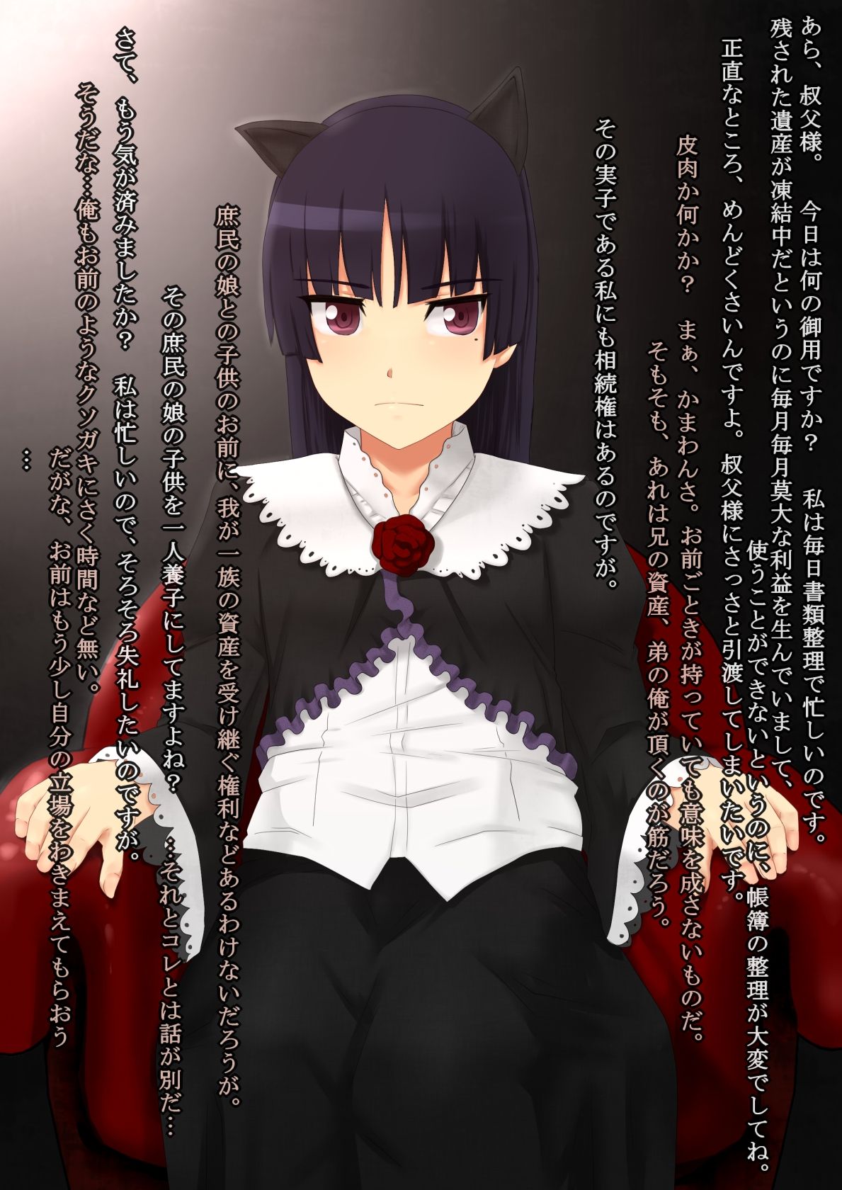 Aigan Shujin page 3 full