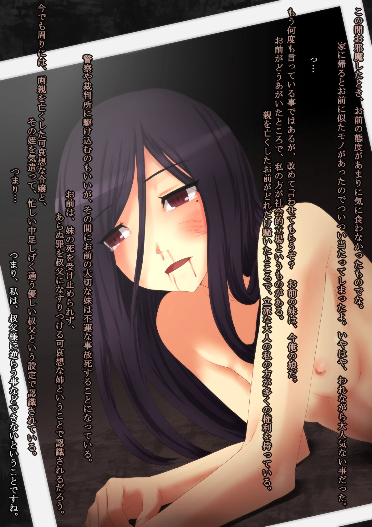 Aigan Shujin page 5 full