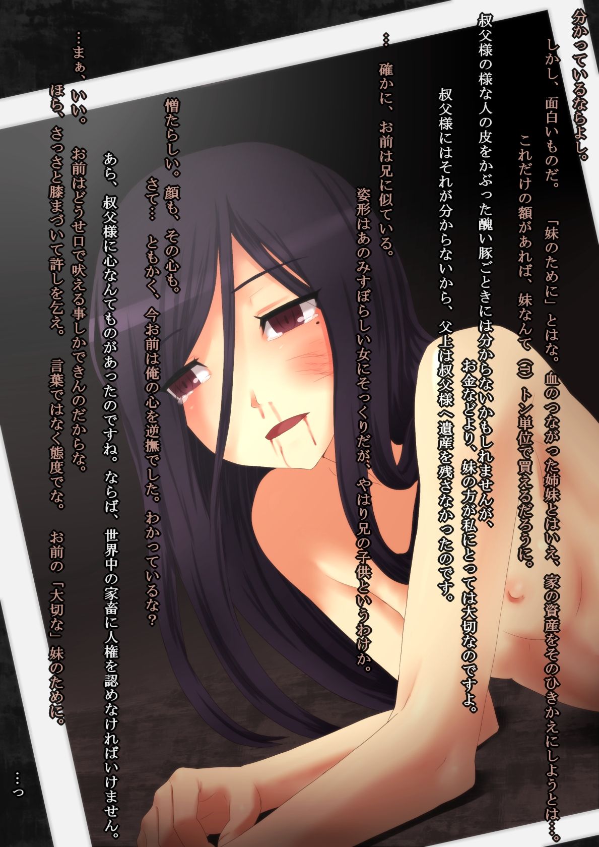 Aigan Shujin page 6 full