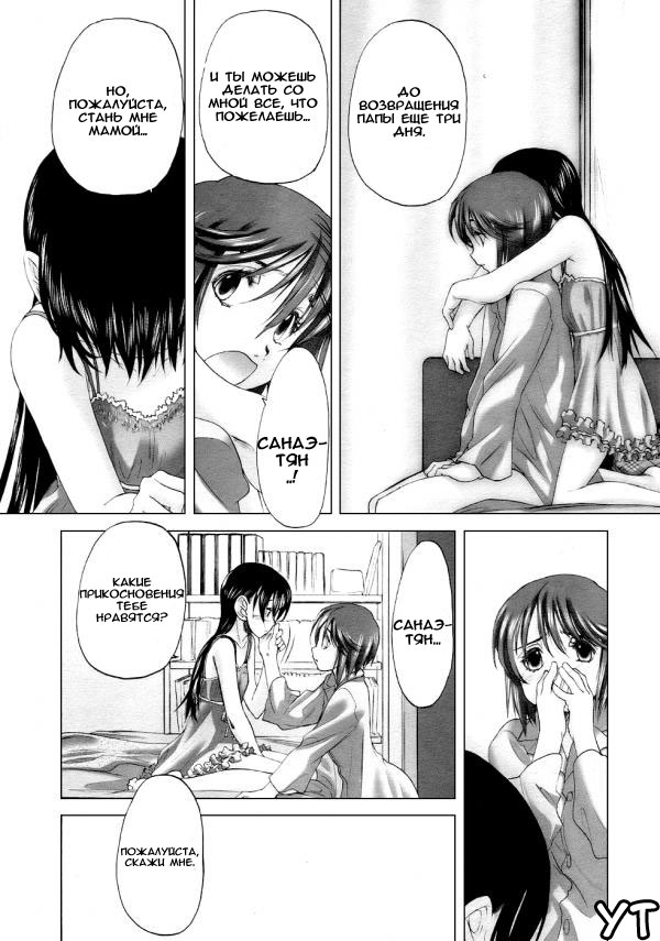 Keikakuteki Mama | My Tactical Mum page 10 full