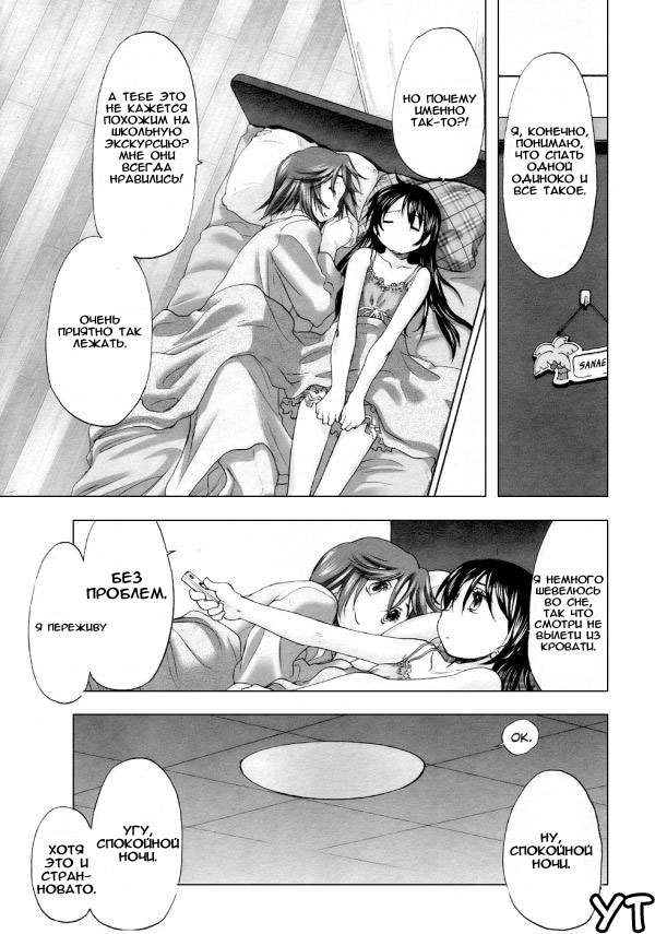 Keikakuteki Mama | My Tactical Mum page 5 full