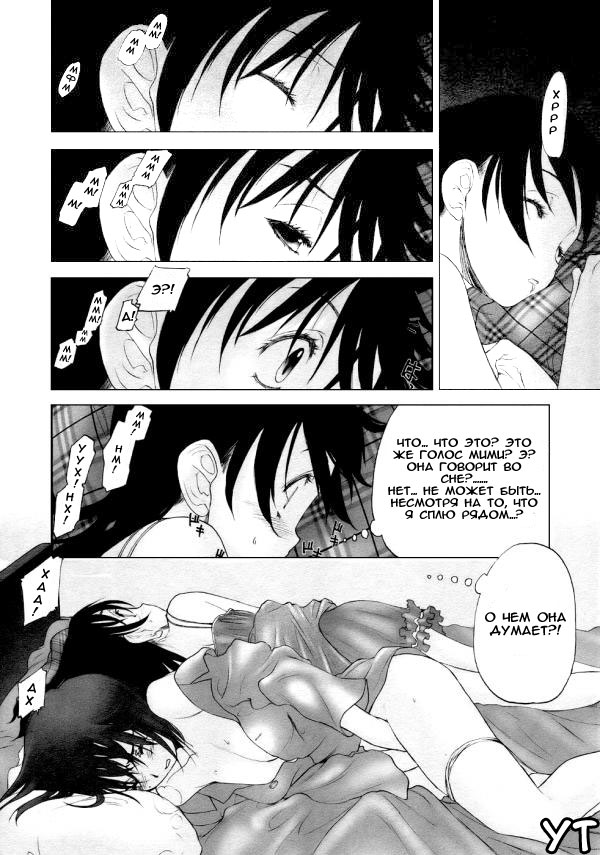 Keikakuteki Mama | My Tactical Mum page 6 full