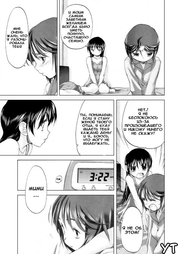 Keikakuteki Mama | My Tactical Mum page 9 full