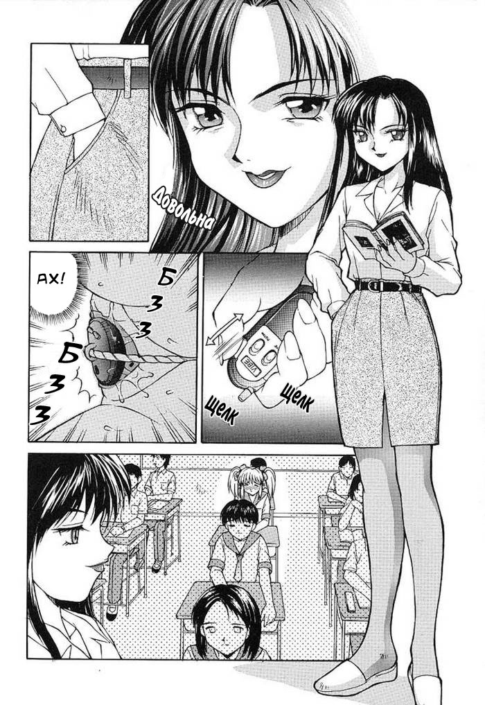 Haitoku | Бесстыдство page 10 full