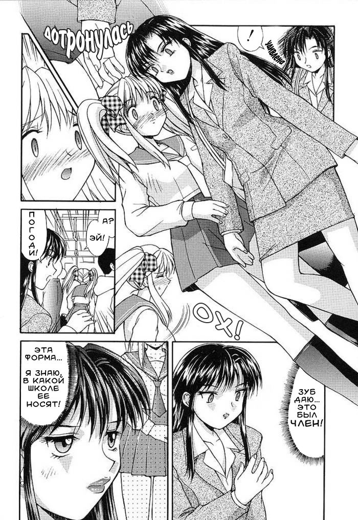 Haitoku | Бесстыдство page 4 full