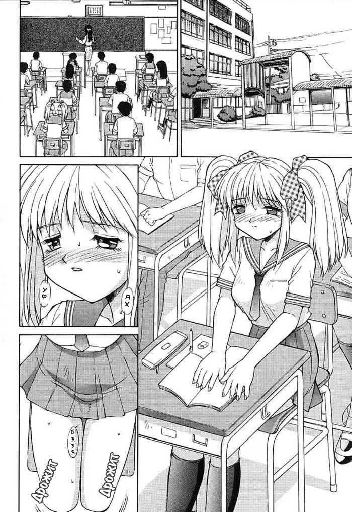 Haitoku | Бесстыдство page 8 full