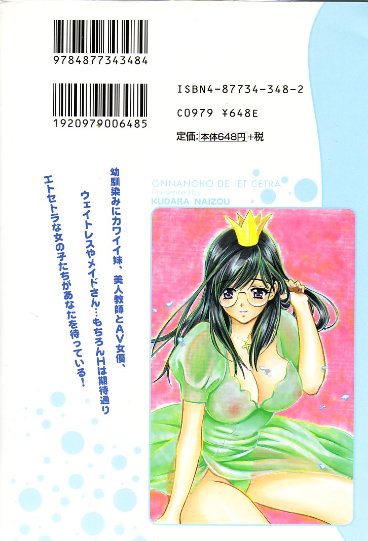 Onnanoko De Et Cetera Ch.1-2 page 2 full