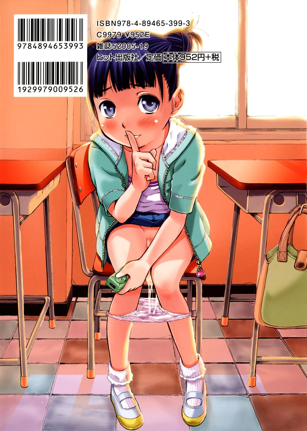Otona Switch page 2 full