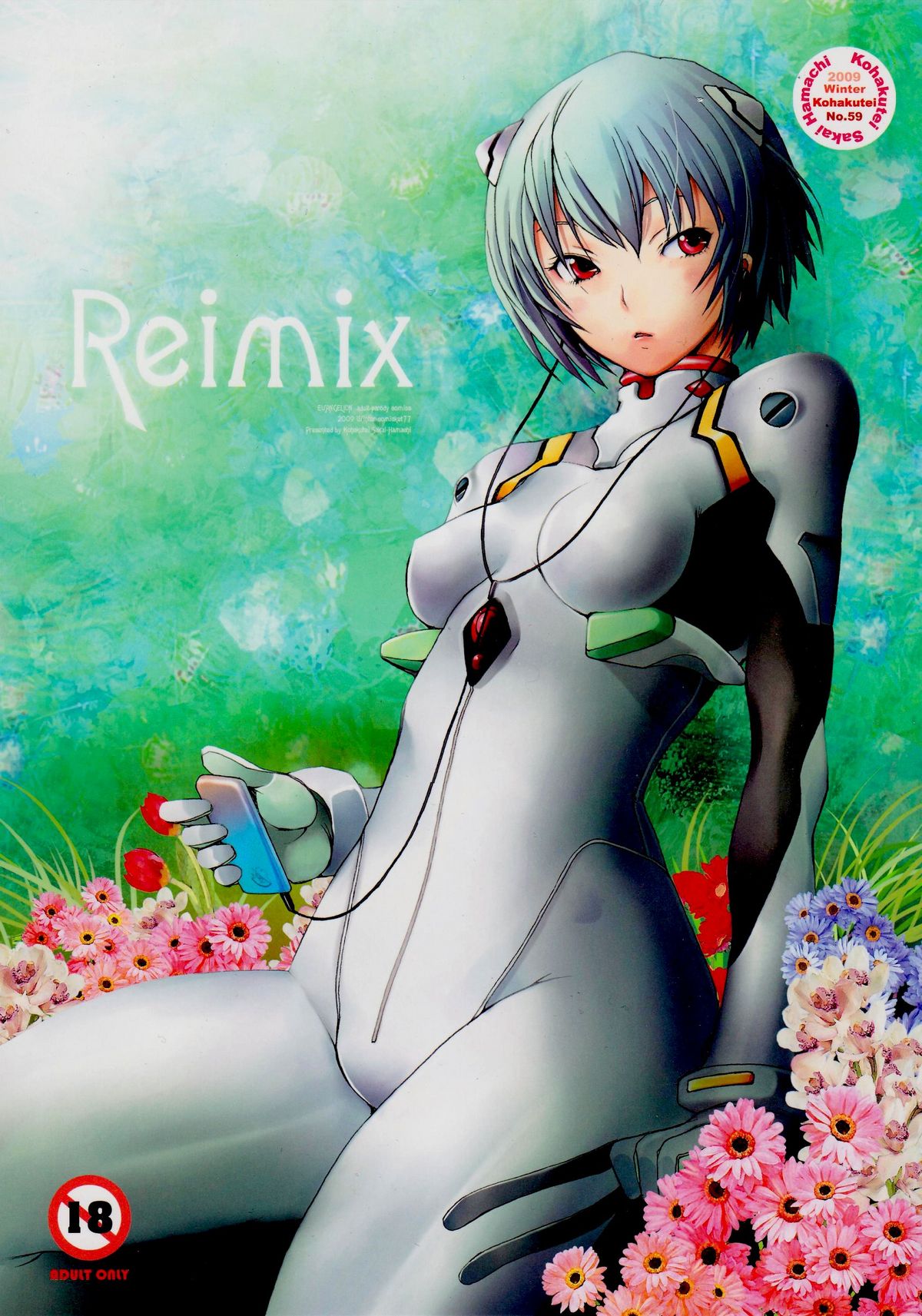 Reimix page 1 full