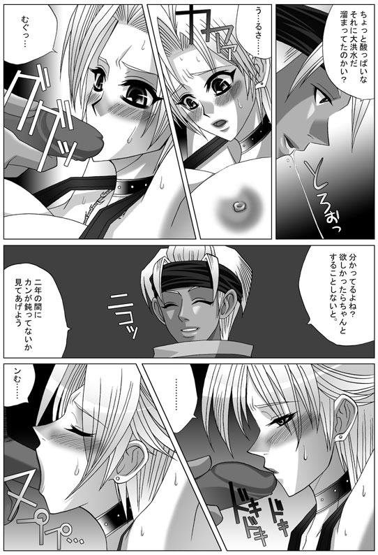 Final Fantasy page 6 full