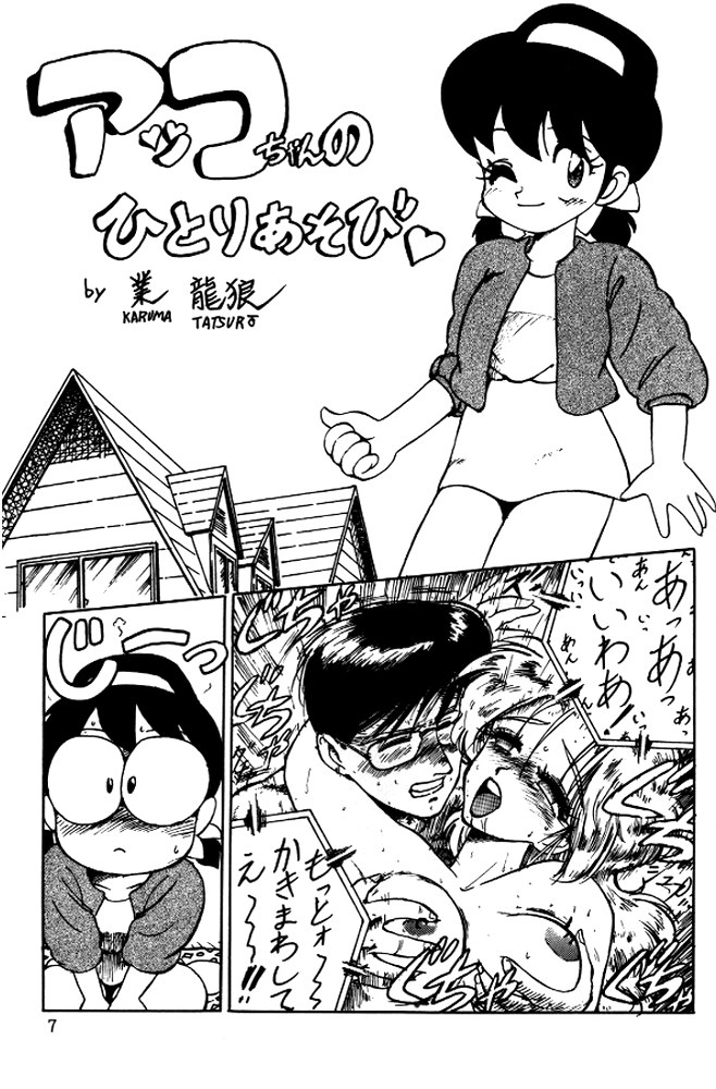 Ushigoroshi Taizan Bai Tachi page 6 full