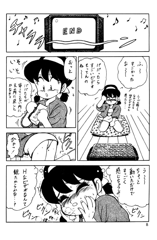 Ushigoroshi Taizan Bai Tachi page 7 full
