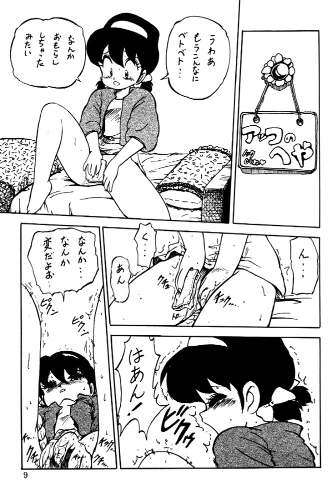 Ushigoroshi Taizan Bai Tachi page 8 full