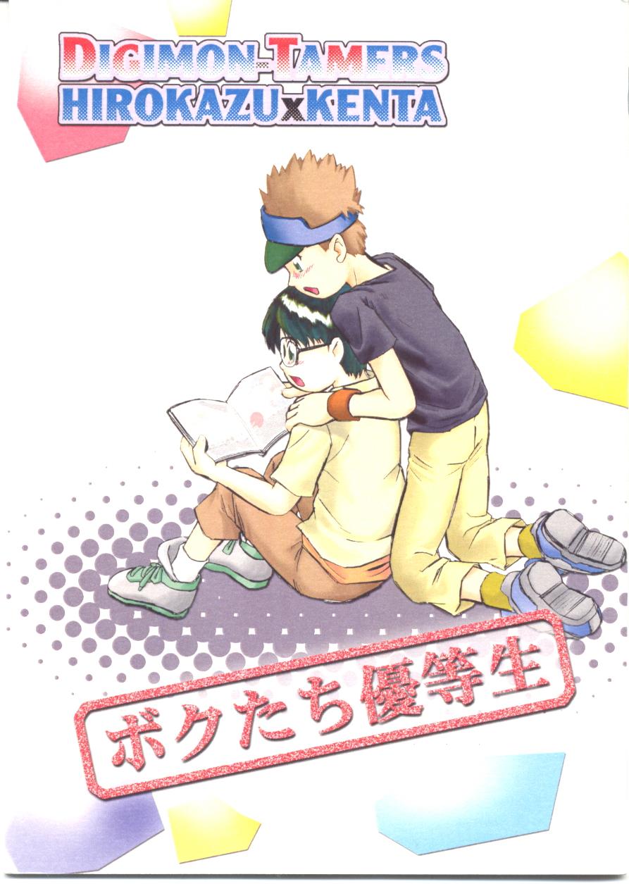 Hirokazu x Kenta page 1 full
