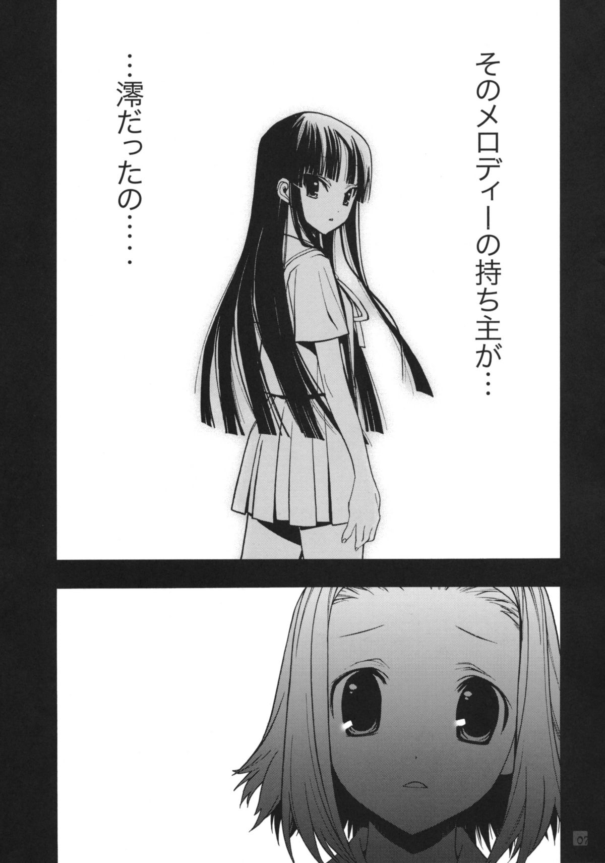 KUROI K-ON! page 7 full