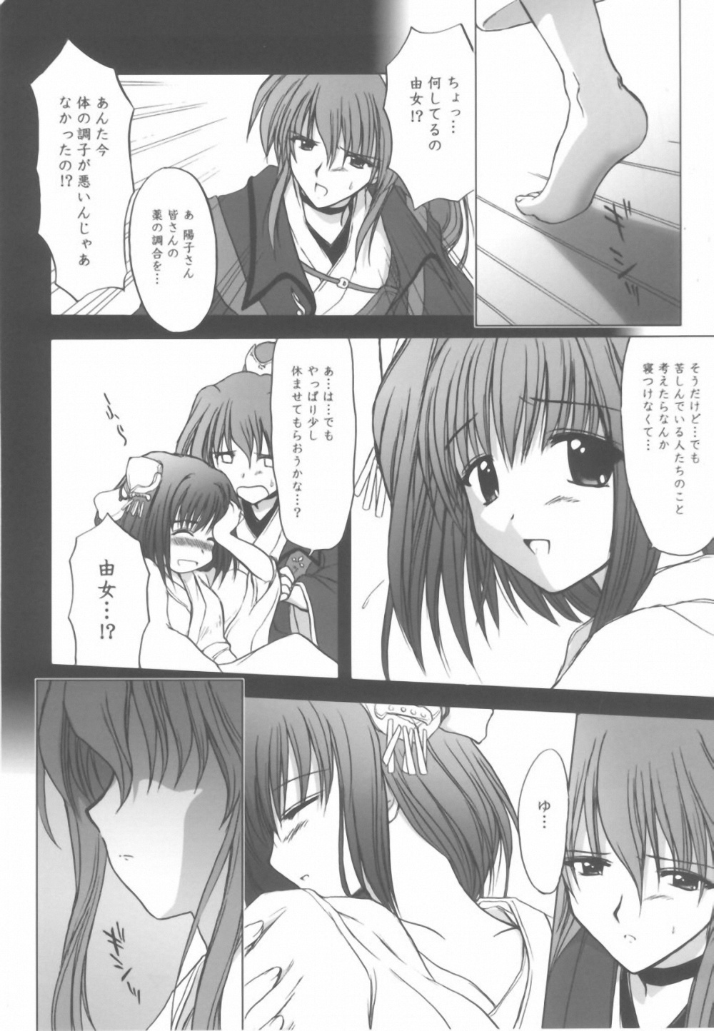Tanindon Kai page 5 full