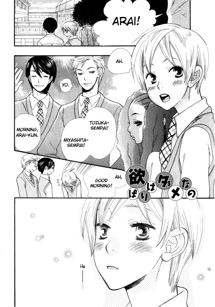Yokubari wa Damenano page 2 full