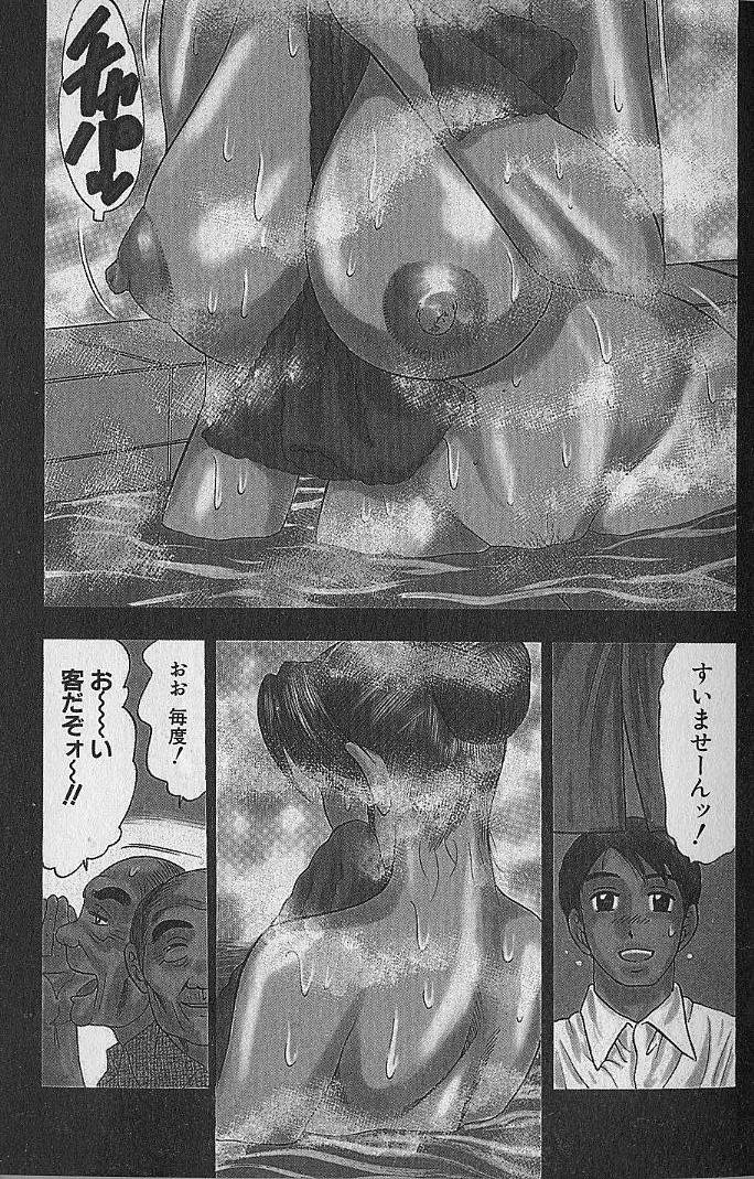 Nobosenaide ne ♥ 1 page 4 full