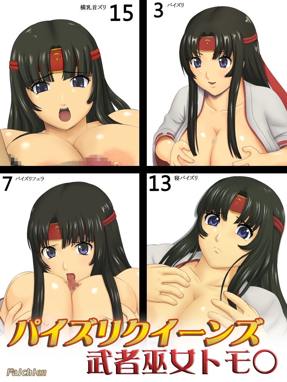 Paizuri Queens Musha Miko Tomoe page 1 full