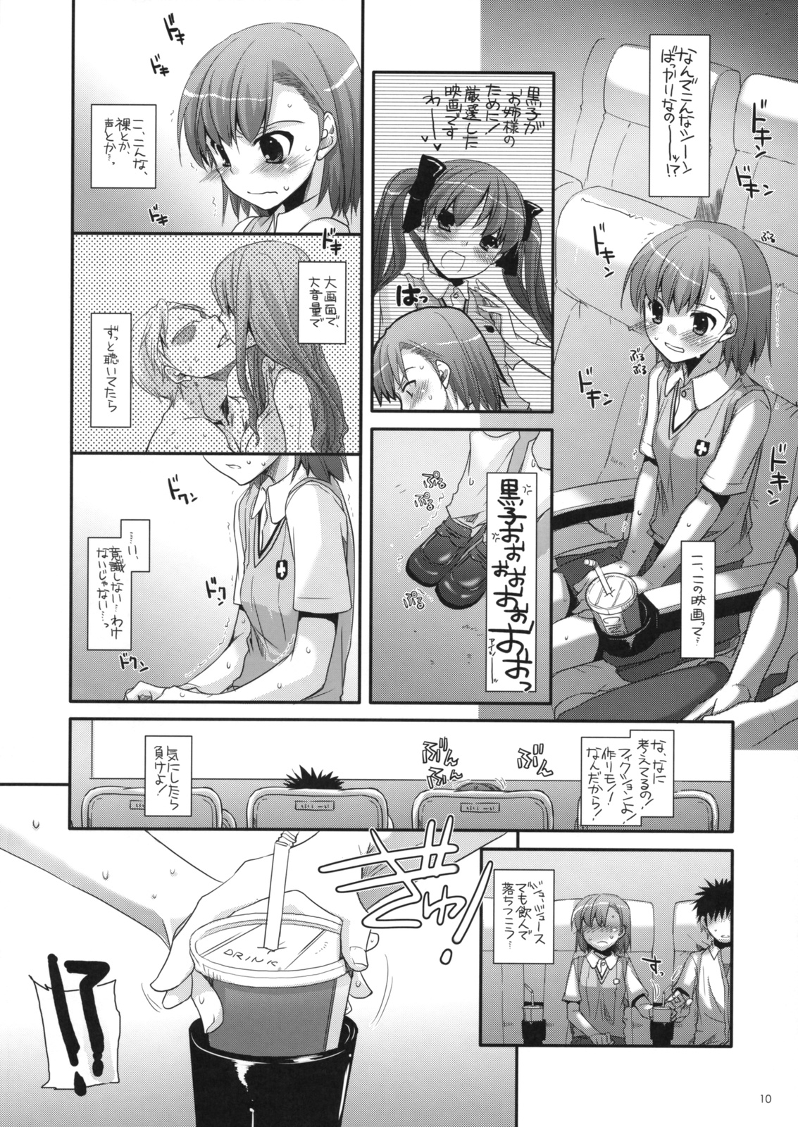 D.L. action 50 page 9 full