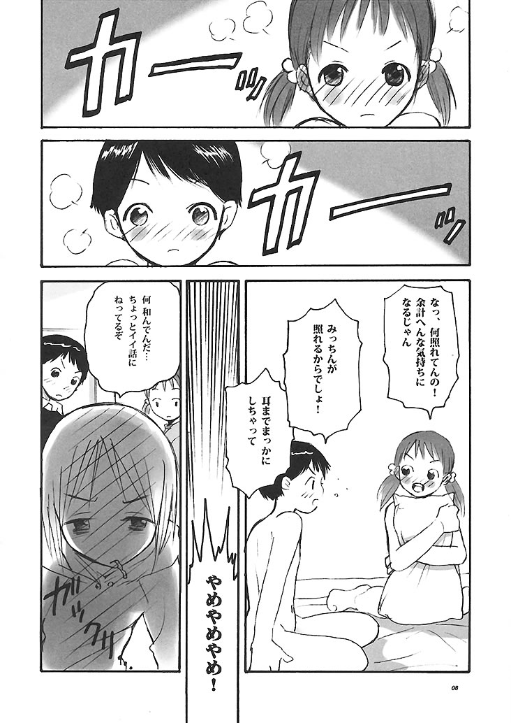 007 Matsuribayashi ga kikoeru page 7 full