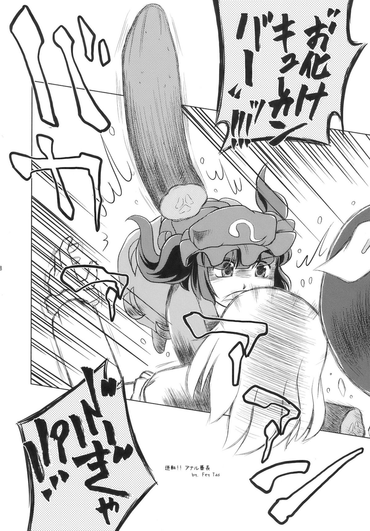 BUTT K-ROAD page 8 full
