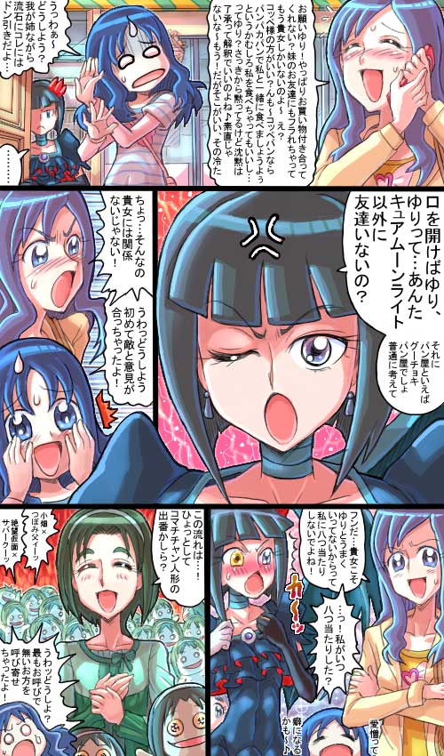 Artist: mitsurou page 10 full