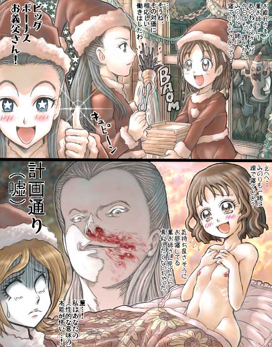 Artist: mitsurou page 2 full