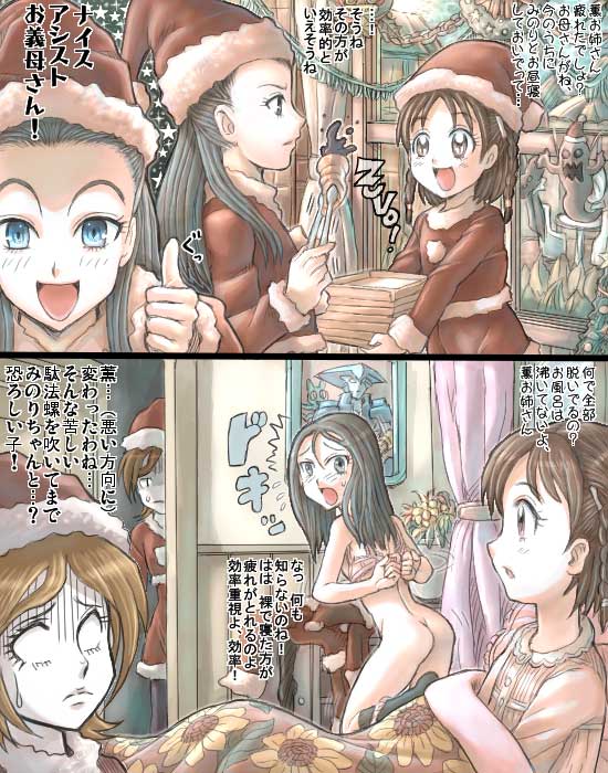 Artist: mitsurou page 3 full